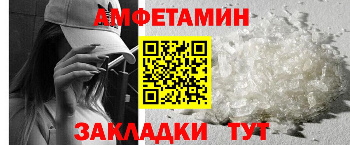 Амфетамин 98%  Вход с VPN  АМФ  Киселёвск 