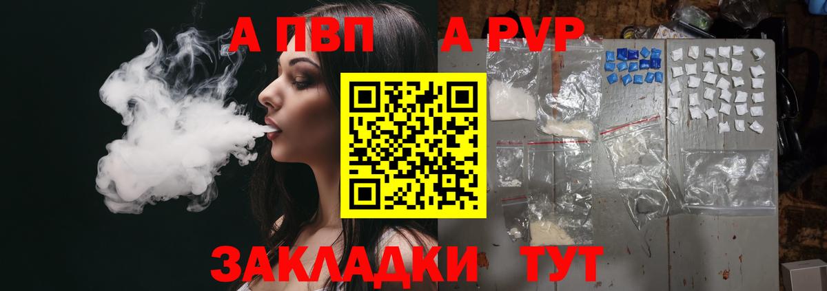Alpha-PVP СК КРИС Киселёвск