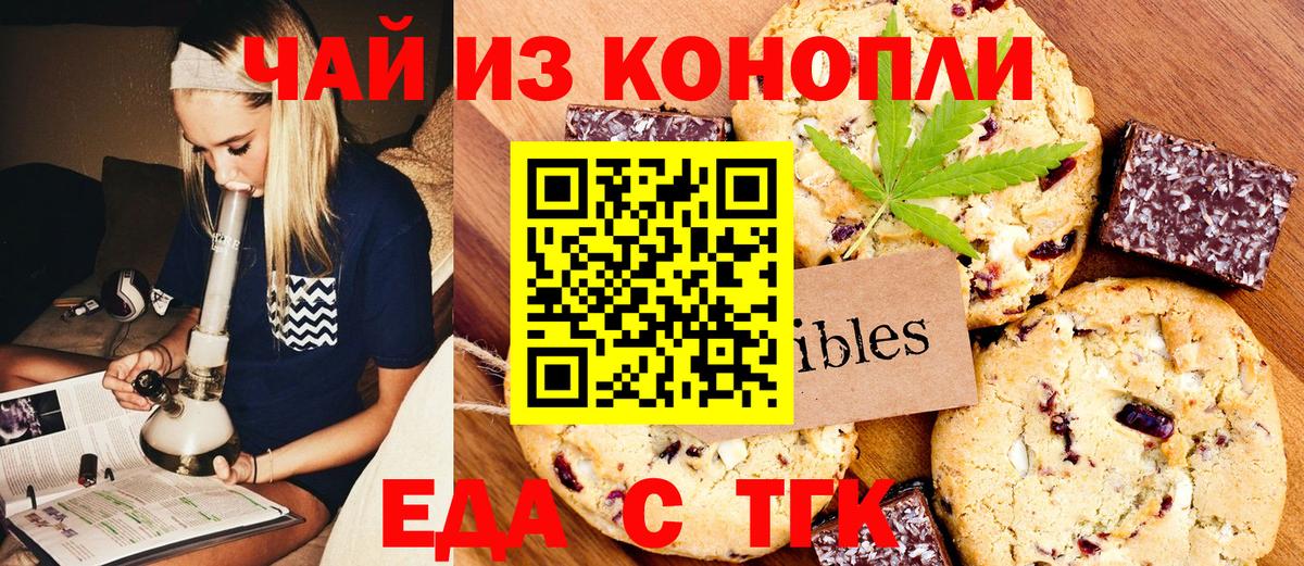 Canna-Cookies конопля  Вход с VPN  Киселёвск 