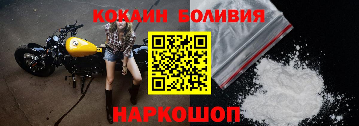 Киселёвск  Кокаин Боливия  где купить наркоту  Кокаин 97%  Вход с VPN 