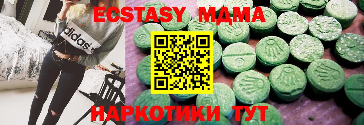 Ecstasy Punisher  Ecstasy  сайты даркнета официальный сайт  Киселёвск  Вход с VPN  Экстази таблы 