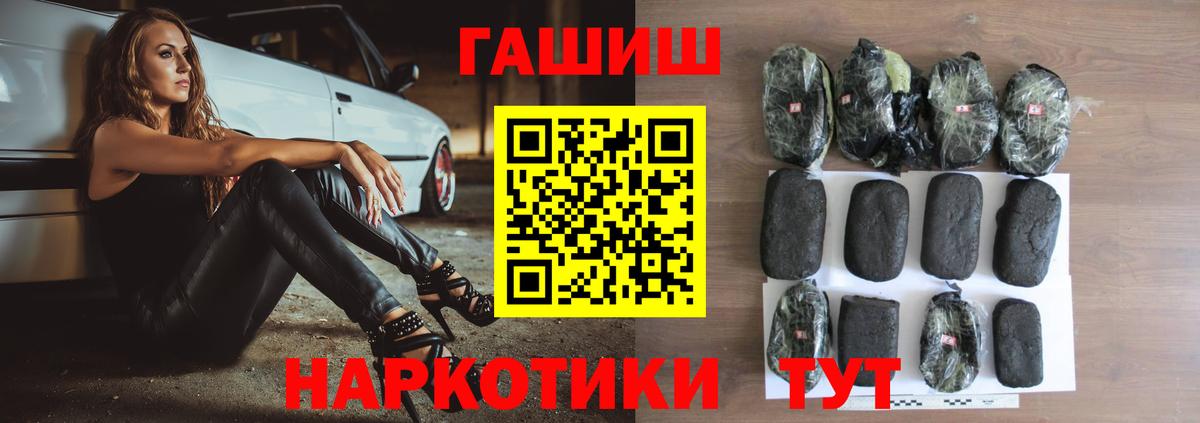 ГАШ убойный  Вход с VPN  Киселёвск  ГАШИШ Cannabis 