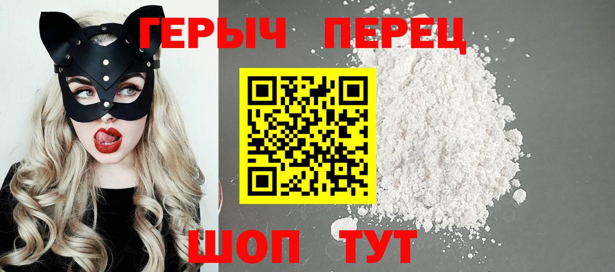 Героин герыч Киселёвск