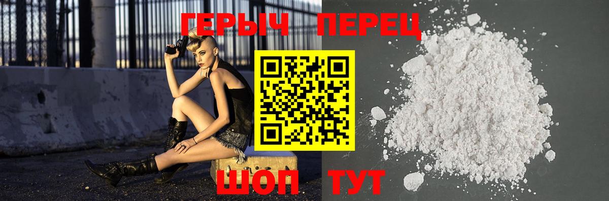 ГЕРОИН герыч  Вход с VPN  Киселёвск 