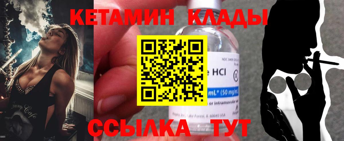 Киселёвск  КЕТАМИН VHQ  kraken ONION  Вход с VPN 