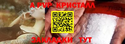 кристаллы Коммунар