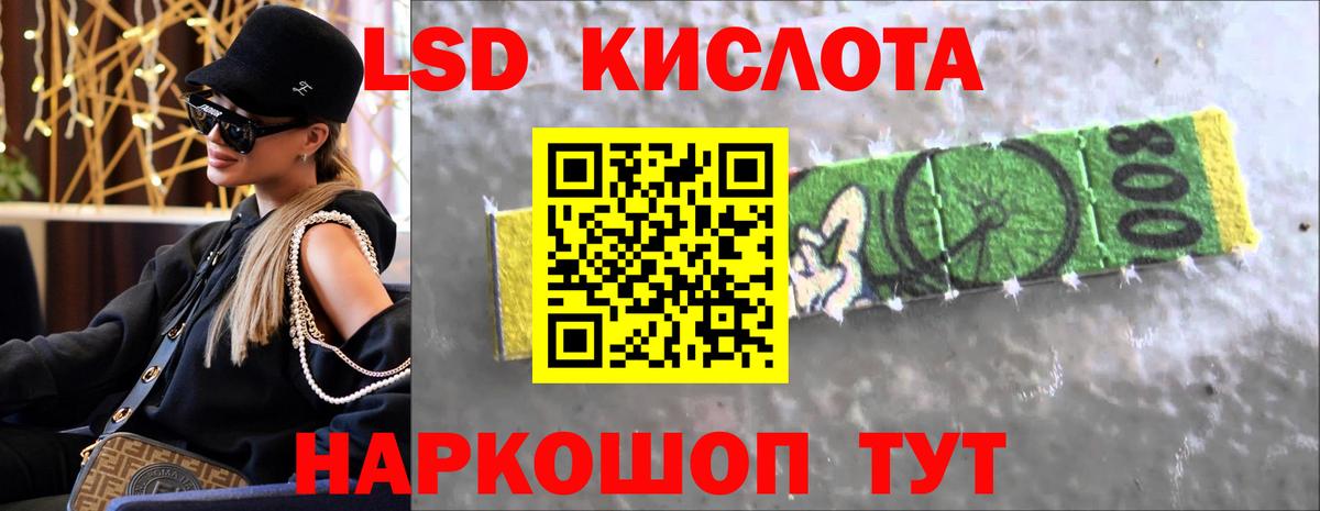 Лсд 25 экстази кислота  LSD-25 экстази  Киселёвск  Вход с VPN 