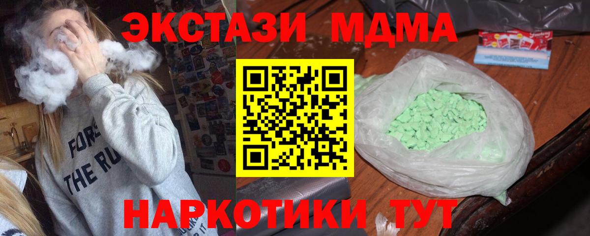 MDMA молли Киселёвск