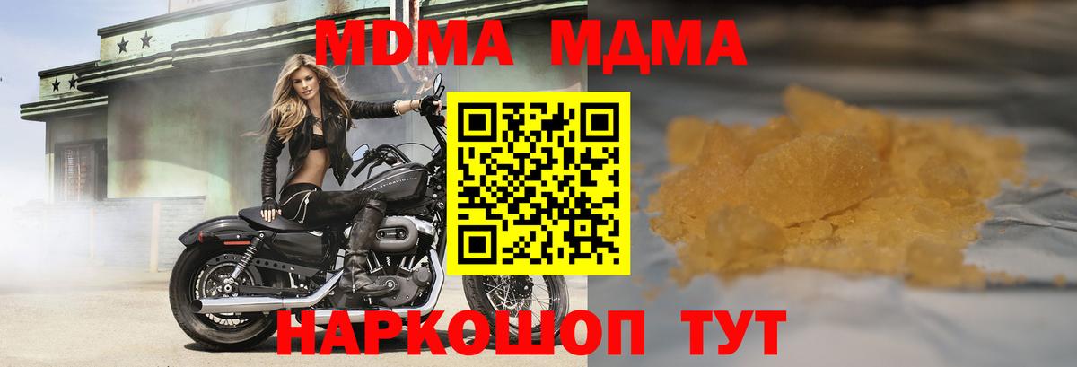 МДМА молли  МДМА crystal  MDMA  Вход с VPN  Киселёвск 