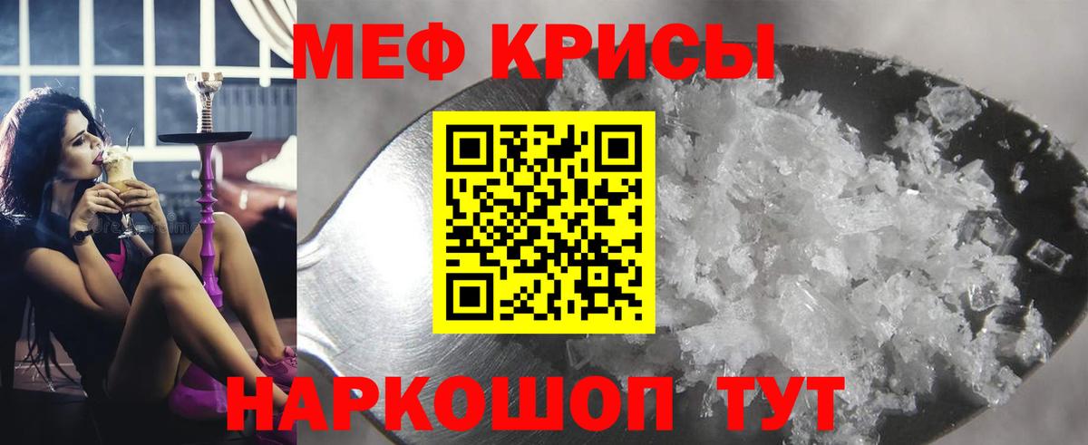 Меф 4 MMC  Вход с VPN  МЯУ-МЯУ  Меф 4 MMC  Киселёвск  МЕФ 