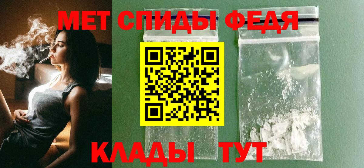Метамфетамин  Вход с VPN  Киселёвск  Метамфетамин витя 