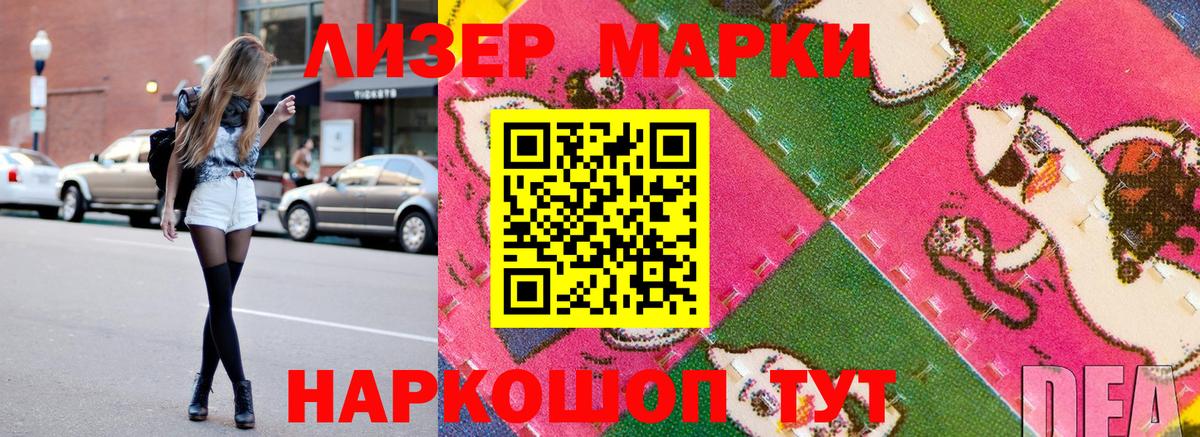 Марки N-bome  Вход с VPN  Киселёвск  Марки N-bome 1,5мг 