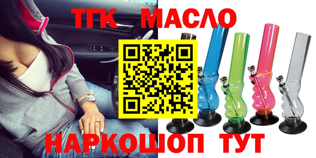 ТГК жижа Киселёвск