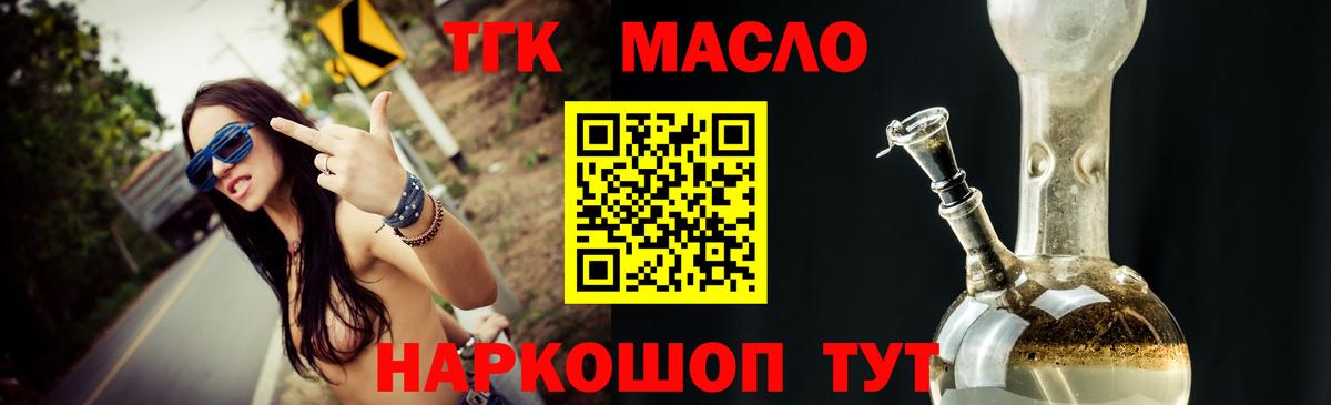Дистиллят ТГК Wax  Вход с VPN  Киселёвск 