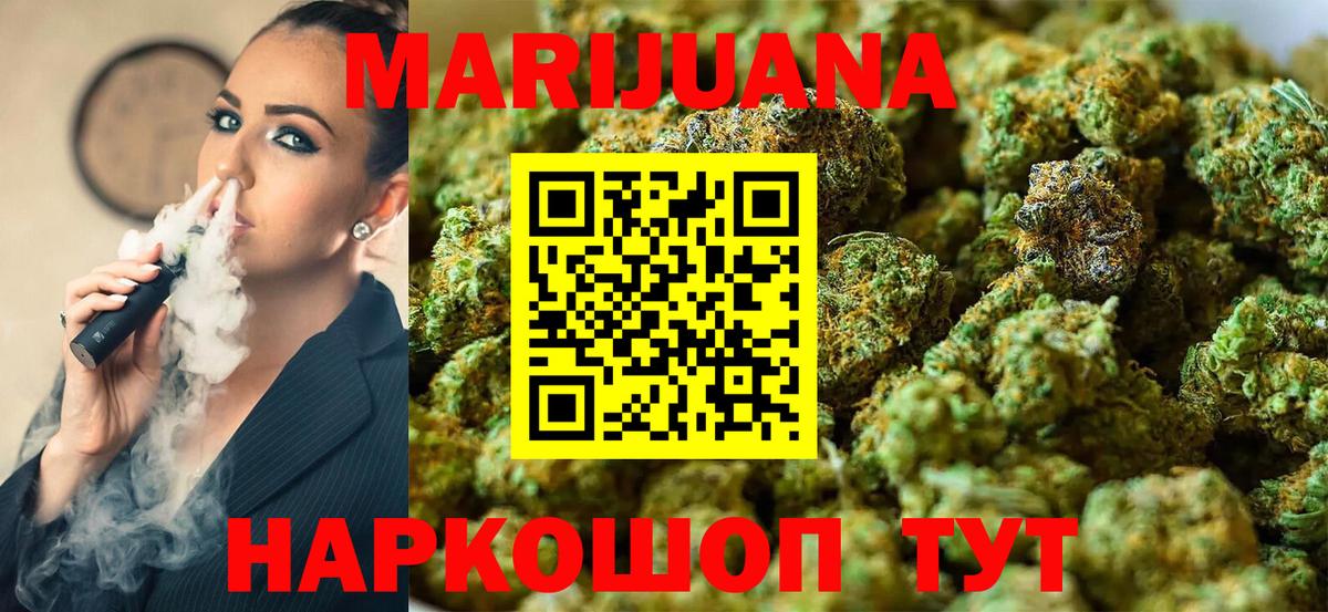 Конопля планчик Киселёвск